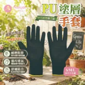 PU塗掌手套【艾琍亞】沾膠手套 止滑手套 手套 黑膠止滑 透氣手套 工作手套 掌心塗佈 園藝手套 工地手套 防靜電手套