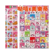 (店+)美樂蒂貼紙 獎勵貼紙 三麗鷗貼紙 卡通貼紙 格子貼紙 小貼紙 可愛貼紙 郵票貼紙 melody 熊貓之穴 熱帶水果鳥