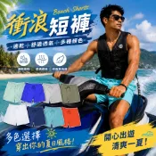 衝浪短褲【酪旅子】休閒褲 海灘褲 衝浪褲 沙灘褲 渡假褲 游泳褲 速乾 舒適透氣【1772】