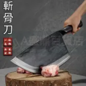 🔥臺灣熱銷🔥 鍛打砍骨刀 屠夫斬骨刀 商用斬大骨刀 豬肉刀 牛骨刀 重型剁骨刀 殺豬刀
