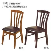【在地人傢俱】22 歡樂購-1203型三條柚木色/胡桃色實木皮墊餐椅/休閒椅 KH322-8