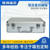 港灣小站 【精工EVA內襯】鋁合金工具箱 手提儀器箱 收納箱 保護箱 儀表箱 工具盒 防撞防潮 多功能分層 銀色金屬質感 小號便攜