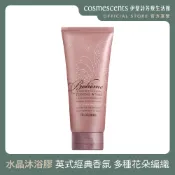 蘇格蘭泡泡｜蝴蝶夫人水晶沐浴膠 200ml【伊聖詩 官方直營】（身體沐浴）