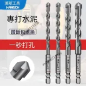 漢斯水泥鑽頭混泥土工業級碳化塢鋰電鑽頭碳化鎢衝擊鑽頭六角鑽頭【海鷗】