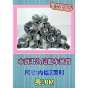 尼龍布伸縮風管、2英吋、帆布軟管、油煙管、尼龍布管、耐熱風管、送風管、抽油煙管