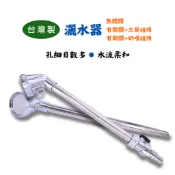 【匠心獨具】灑水器(花灑) 附開關 不鏽鋼灑水器附鋅合金接頭 霧狀噴水 細目數多 不傷花瓣  白鐵細水花灑