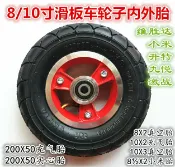 全球選品1館 生活百貨 8八寸200X50充氣胎實心胎內胎外胎電動滑板車輪胎前輪小海豚輪子