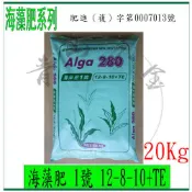 『青山六金』附發票 20Kg 海藻肥 1號 海藻肥系列 五葉肥料 肥料 化肥 堆肥 硫酸銨 尿素 磷酸一銨 氯化鉀