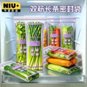 🥇可開統編💎【牛家優品】長條密封袋食品級雙筋保鮮袋家用冷凍分裝蔬菜收納廚房