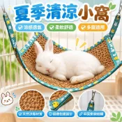 【涼感透氣】寵物涼蓆鞦韆吊床 兔子吊窩 松鼠雪貂荷蘭豬 豚鼠蜜袋鼯飛鼠窩 夏季寵物涼席 兔子用品 蜜袋鼯睡窩 鸚鵡睡窩