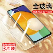 喜挖2店 【喜挖】三星a13鋼化膜a23貼膜m33手機膜5g螢幕a135g螢幕galaxy保護samsung藍光samsunga啊galaxya23玻璃貼模5g版螢幕