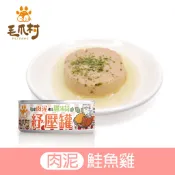 【毛爪村】貓咪主食罐 貓薄荷紓壓罐(鮭魚雞肉泥)  全齡貓適用