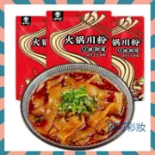 【小紅書推薦】火鍋寬粉 川粉 寬粉 火鍋粉 免泡紅薯粉條 苕粉皮 火鍋 燒烤 串串食材