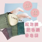 陳怡安手工皂-竹炭四層香皂袋/起泡網 (附吸盤)台灣製