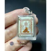 2556 龍普宏 陶瓷自身-泰樂go🇹🇭聖物精品 ~泰國佛牌聖物~南傳佛教~佛牌鍊~佛牌鏈~周邊商品