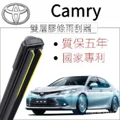 【Camry專用】豐田 Toyota雙層膠條雨颳器原廠第八代原裝無骨七代六代無骨雨刷片