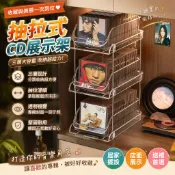 可抽拉CD架 可疊加抽屜式收納盒 專輯展示架 CD收納盒 CD展示架 透明陳列架 小空間收納神器 防塵防潮收納盒