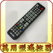 液晶電視 萬用遙控器【Pro X PROTON(普騰) RROTRON Quanta(廣達) RANSO(禾聯碩)】