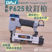 美國ＤＡＪ－Ｐ６３５氣動兩用蚊釘槍　P625直釘槍422J碼釘槍木工裝潢　線板踢腳板線條裝飾板相框畫框門框