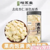 🔥在臺新貨🔥熱銷【翊茗堂】精選南杏仁去皮原味甜杏仁純天然泡水打豆漿