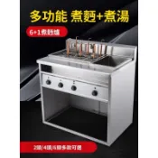 【商用節能】煮麵爐 多功能電熱煮麵桶 2頭4孔6孔 台式湯粉爐 煲湯麵爐 海產爐