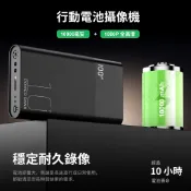 24H出貨 10000mAh行動電源隱藏攝影機 針孔微型密錄器 遠端監視器