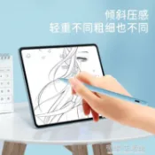 林之舍家居 電容筆 apple pencil防誤觸電容筆2021蘋果iPad觸控筆air3/4平板手機ipencil2 二代Pro11寸壓 免運開發票