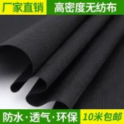 【台灣熱銷】黑色無紡布背景防塵布 花箱內襯 育苗 沙發底布 工程防水布 園藝用布 防草布 透氣布 包裝布 裝潢保護布