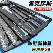 專用凌志車牌框架ES200/UX300h/NX/RX/LX車牌炤保護框改裝件