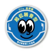 【MOONEYES】Show & Shine 超低騷音型 90s 二改貼紙 車貼 日規化 防水 耐候