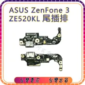 『台中阿宸零件』ASUS ZenFone 3   ZE520KL尾插排線 充電孔 麥克風 尾插零件