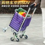 玉城商業企業社 【台灣公司】買菜小拉車購物車拉米小推車折疊爬樓便攜家用手拉車拉桿加粗拖車