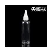 (店+)尖嘴瓶 100ml 分裝瓶 擠壓瓶 塑料瓶 醬料瓶 顏料瓶