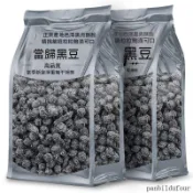 🎀爆款 🌈臺灣熱賣🔈🔈萍鄉特產當歸黑豆營養豐富即食養生零食小夢夢