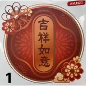 春節靜電貼紙 春聯 春 福