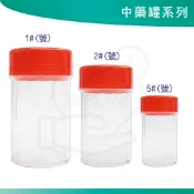 中藥罐  藥粉罐 中藥瓶 中藥罐 藥粉瓶 塑膠罐 塑膠瓶 紅頭罐 瓶瓶罐罐 八角罐 中藥杆