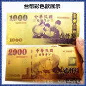 🙏🏻武德宮過爐 開光🔥已過爐/金色鈔票/金箔錢母金鈔/金箔錢母/雙面立體金鈔/千元/金箔錢母金鈔