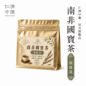【幽澗茶語】南非國寶茶-原味茶-3g×10入（南非國寶茶、無咖啡因茶、博士茶、玫瑰茶、養生茶）