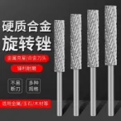 ⚡台灣出貨⚡加長刃旋轉銼高速鋼電動合金螺旋銼刀金屬木材打磨頭內孔銑削銑刀 精選
