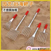 CXH【免運】 不銹鋼耙子海邊水草蛤蜊工具牡蠣蟶子神器趕海貝殻套裝沙灘螃蟹 不鏽鋼耙子 6