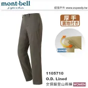 【速捷戶外】日本 mont-bell 1105710 Lined O.D. 女彈性刷毛保暖長褲,登山長褲,旅遊長褲,montbell, 保暖褲