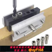 雲翼商貿 {可打統編 保固一年}合金鋼木工鉆孔定位器直孔打孔輔助定位器公英制木工打孔定位器
