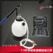 昕購商鋪 【台灣現貨】7.5升手動自動變速箱油更換機 波箱油加注器工具 機油加注工具