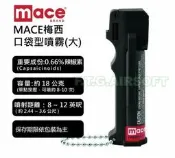 『戰地生存』缺貨 Mace 梅西 防身 美國 辣椒水 水柱 防狼 鎮暴 防狼 執法 隨身 噴霧 口袋 鑰匙圈 包包