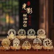 桃園直發 六葉蓮花燈杯 供燈 點燈 蓮花燈 佛燈 佛前供燈 光明燈 燭臺 神明燈 水晶玻璃蓮花燈 酥油燈 法會普渡 祈福