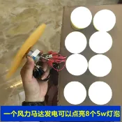協貿國際日用品生活2館 微型風力發電機風能發電馬達風力發電機風能發電玩具模型led燈泡