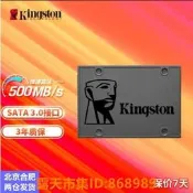 樂享購✨金士頓A400系列SATA介面SSD固態硬碟120G 240G 480G 960G 1.92T