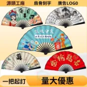 【全場客製化】✨扇子 團扇 印刷 應援扇 折扇 古風 應援折疊扇 中式 選舉 摺疊 媽祖 結婚扇 古扇 舞蹈 神明古典紀