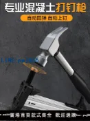 青春公社 【台灣公司 可打統編】手動打釘槍鋼釘搶直釘水泥墻釘槍ST18鋼排釘槍半自動手動射釘器