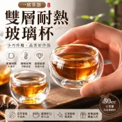 一席茶器【雙層隔熱茶杯50cc】雙層玻璃杯品茗杯小茶杯耐熱玻璃杯禪意茶席小杯子冷泡茶杯espresso